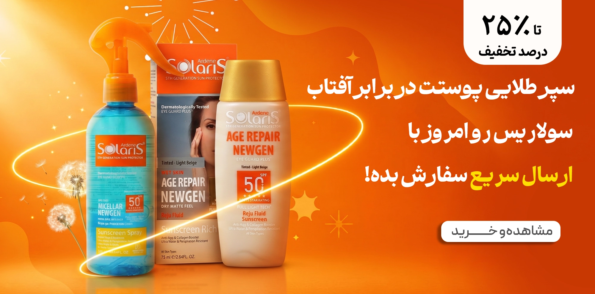 بنر  نوار جستجو