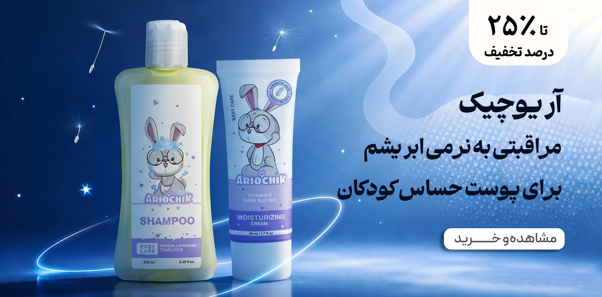 بنر 1 بخش2 سایت
