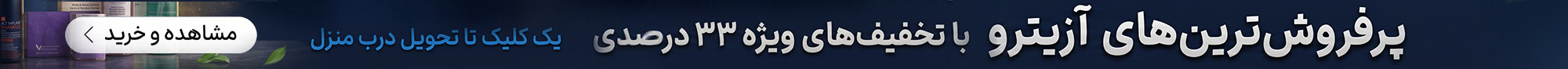 بنر ارسال رایگان
