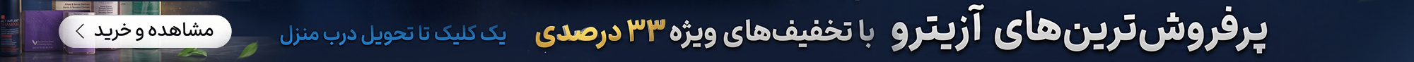 بنر ارسال رایگان