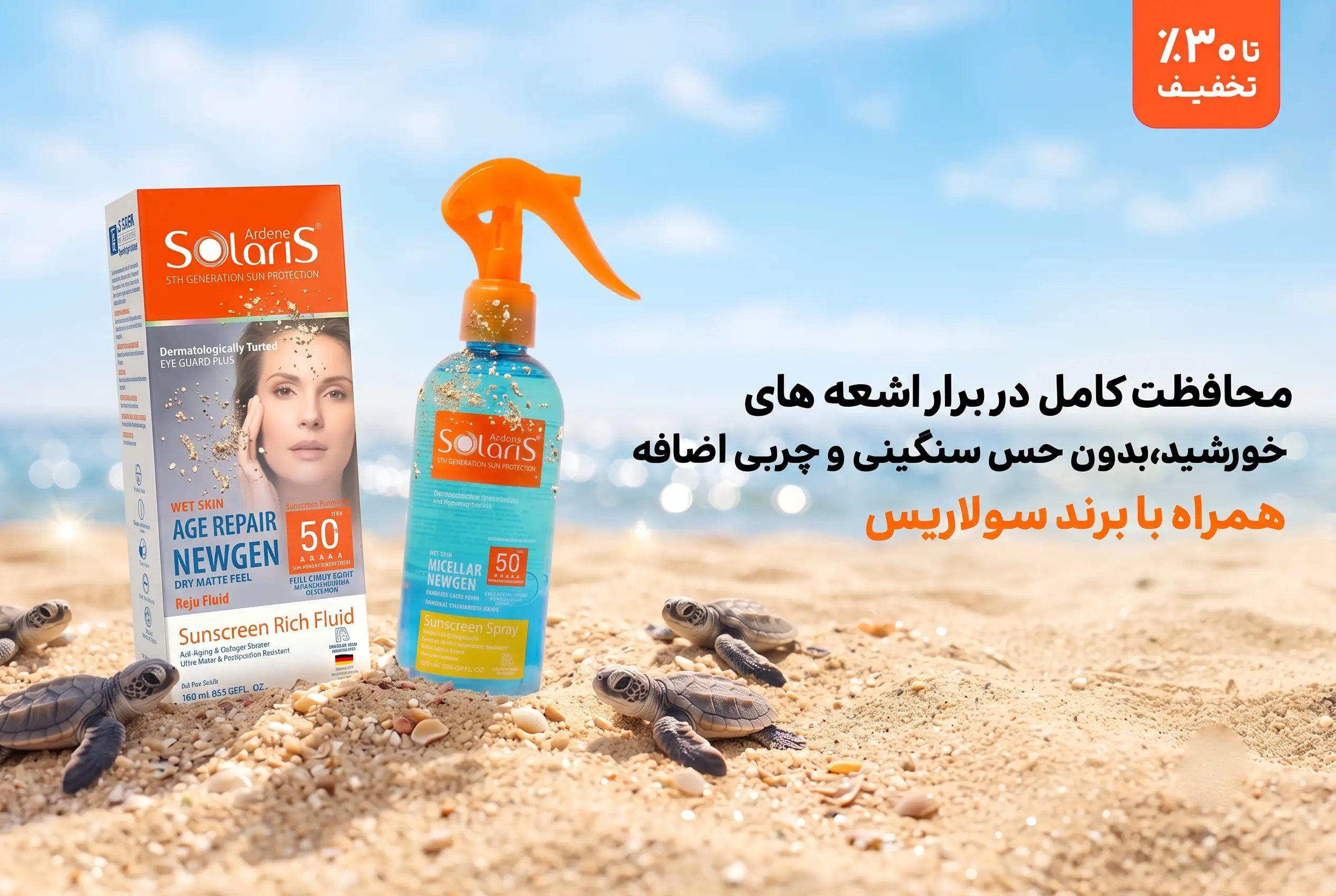 بنر پنجم