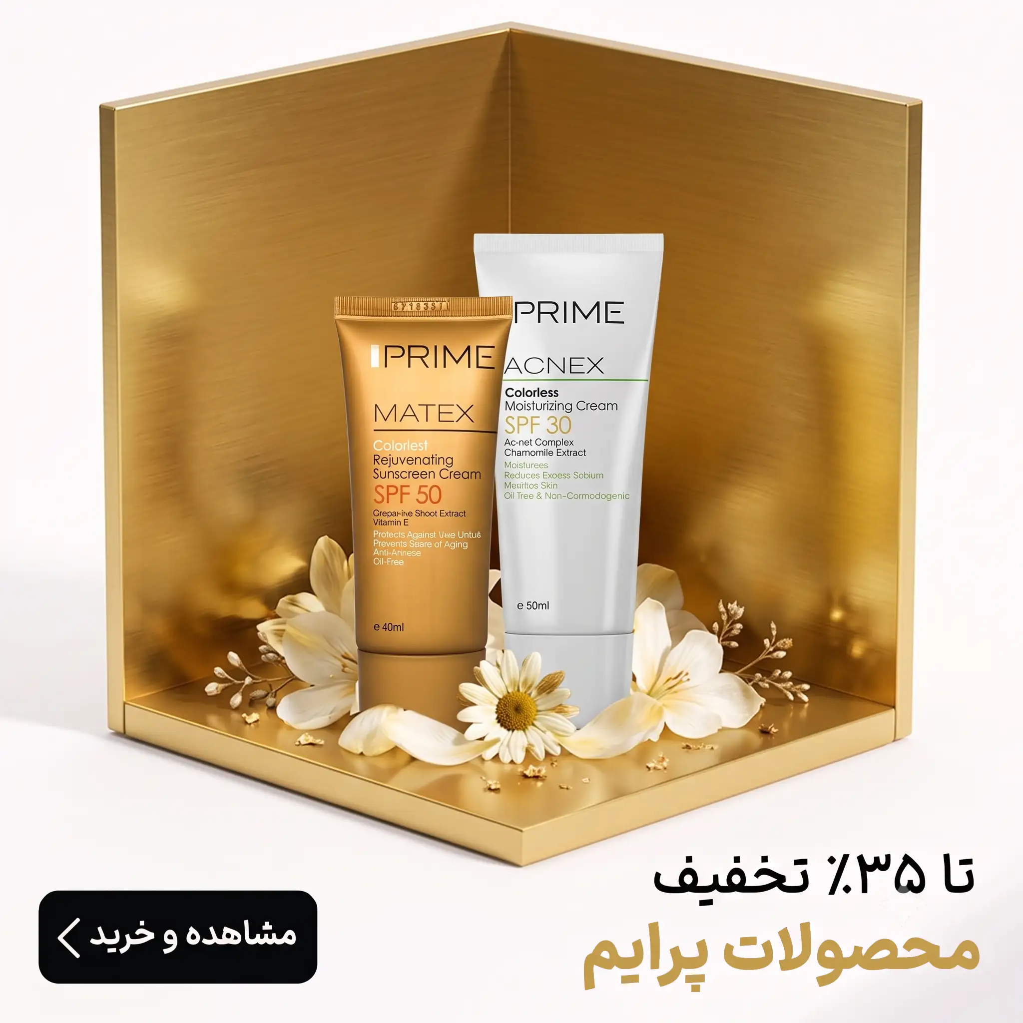 بنر مربعی چهرام