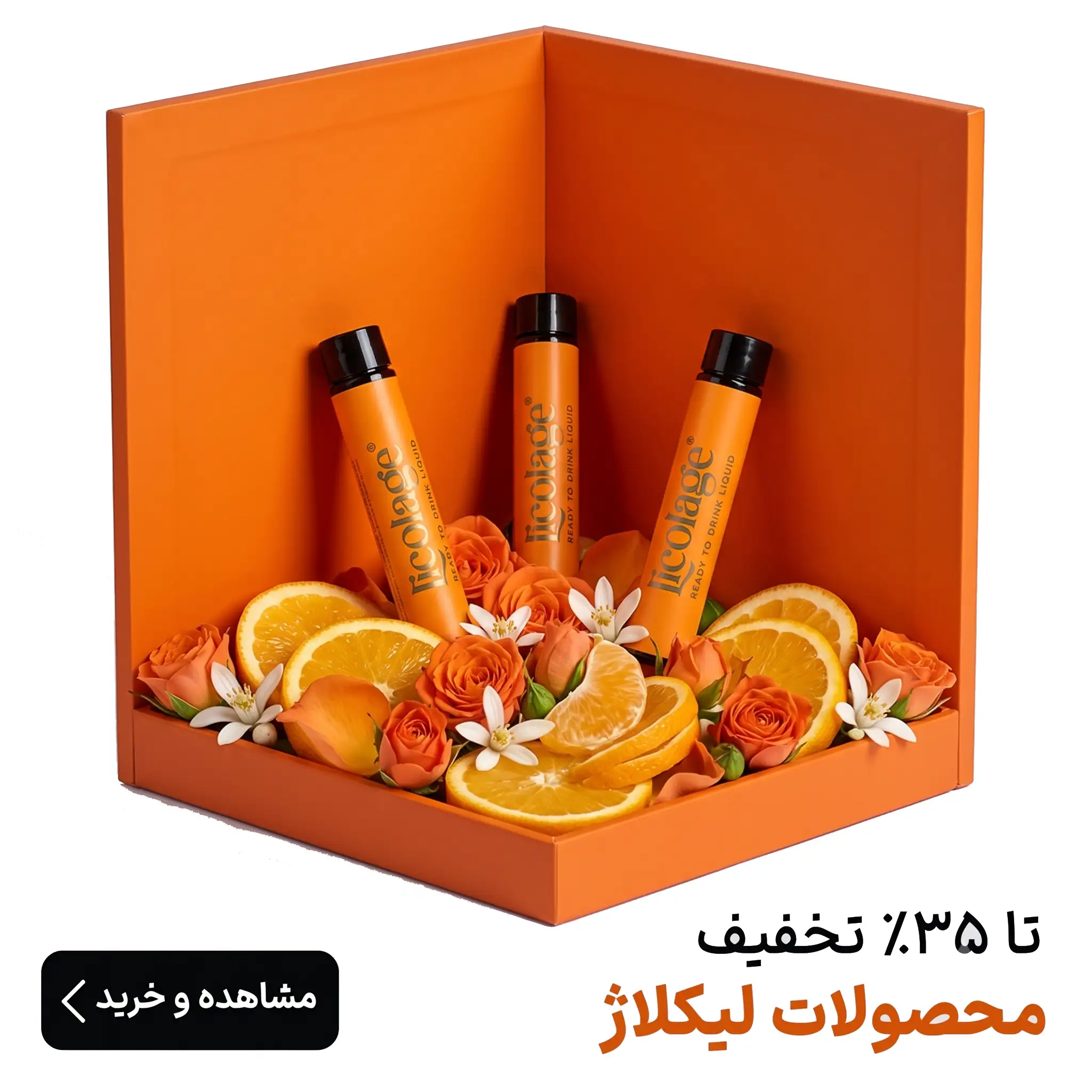 بنر مربعی سوم