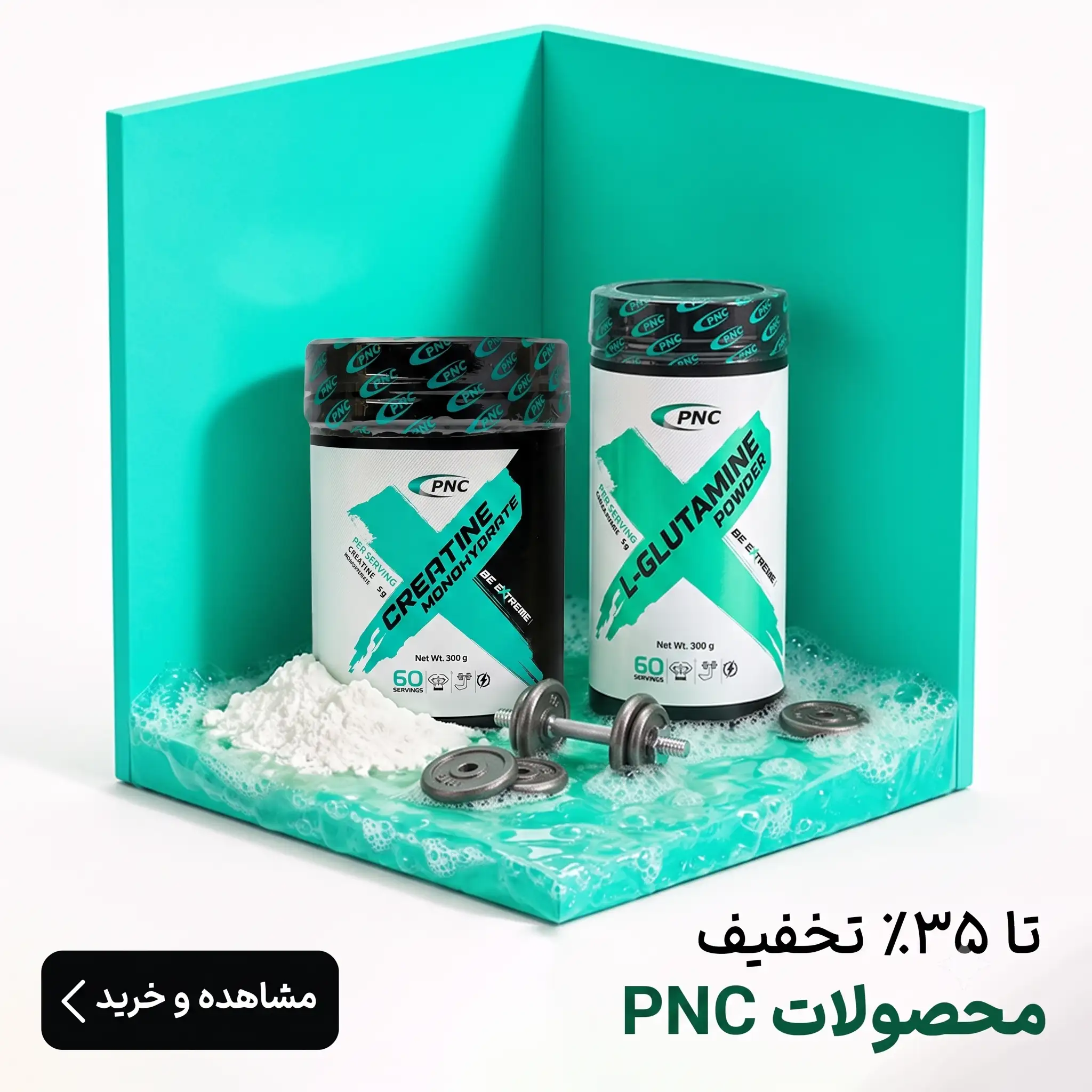 بنر مربعی دوم