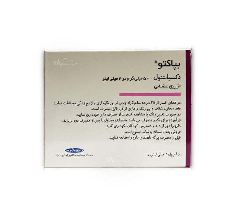 آمپول دکسپانتول اکتوورکو 6 عددی